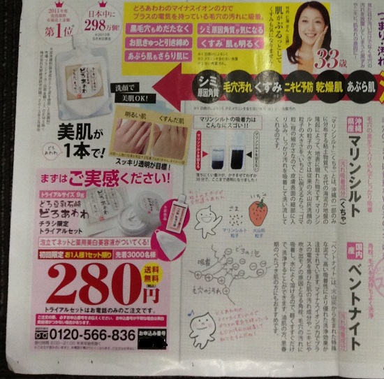 doro-280-flyer (1-2)w550.jpg