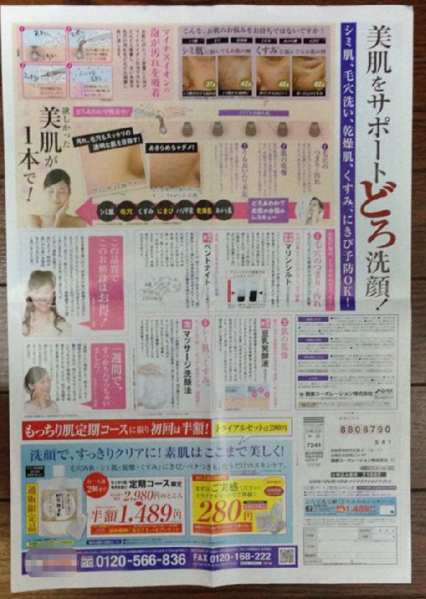doro-flyer-c(2)_600x843.jpg