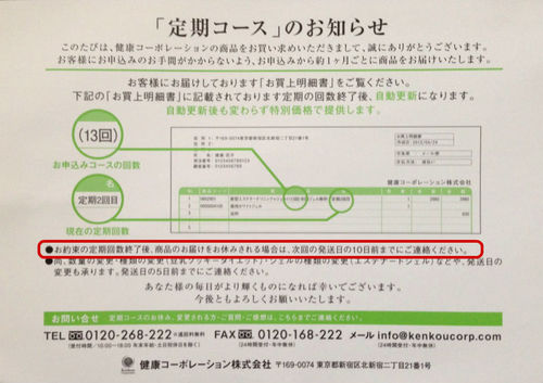 doro_kaiyaku.jpg