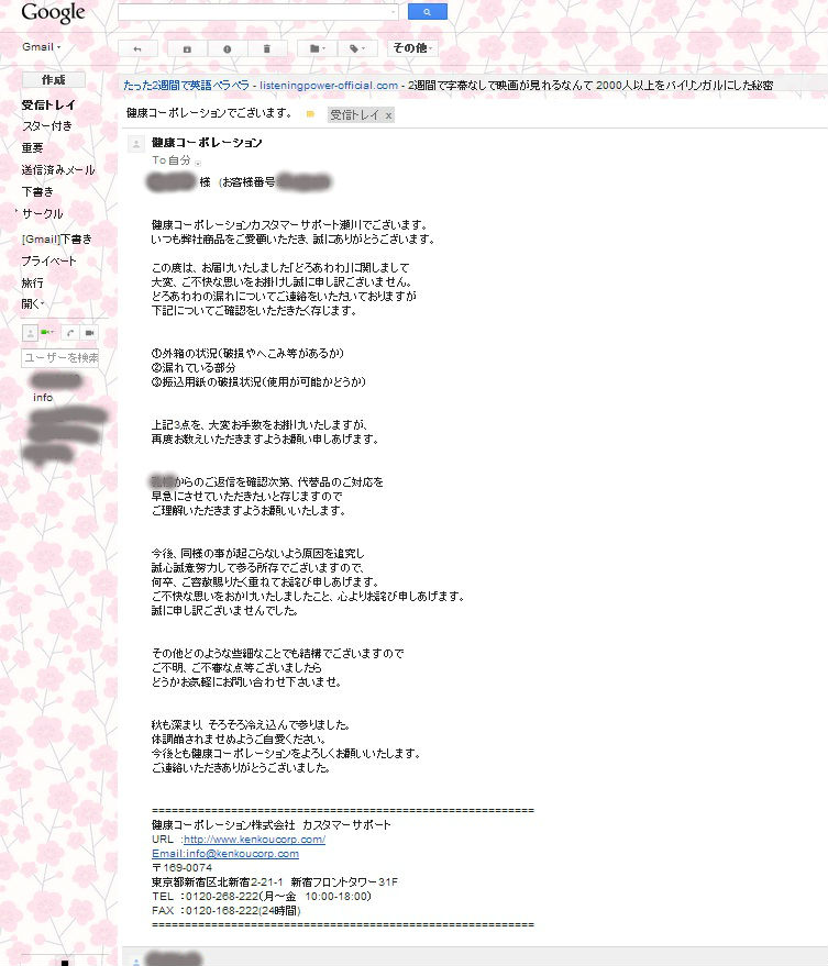 mail from kenko-1.jpg